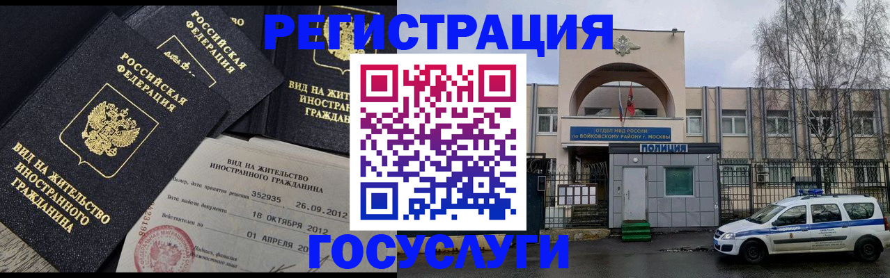 временная регистрация 2025 в Михайловске