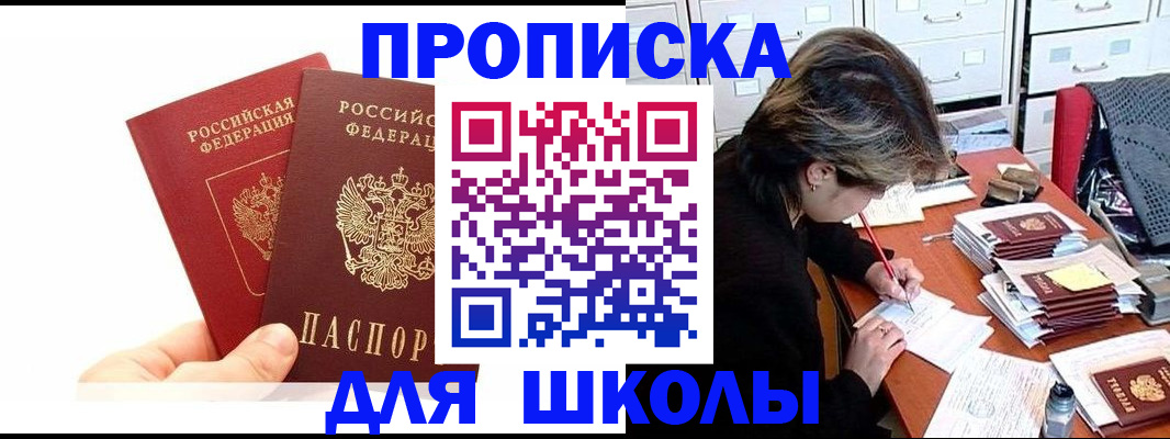 временная регистрация гарантия в Михайловске