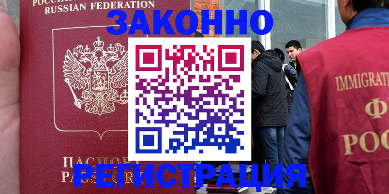 прописка для кредита в Михайловске