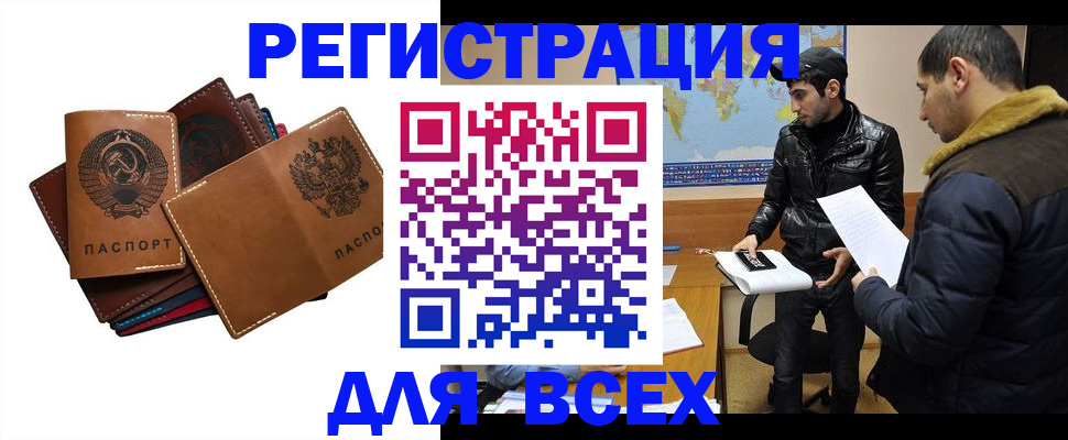 купить прописку в Михайловске