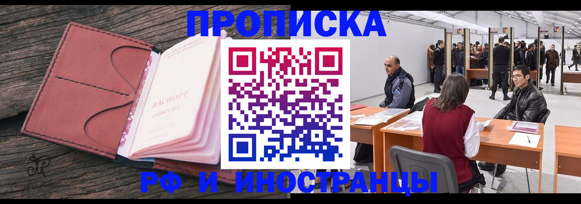 временная регистрация для школы в Михайловске