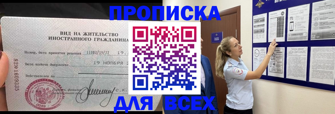 временная регистрация для школы в Михайловске