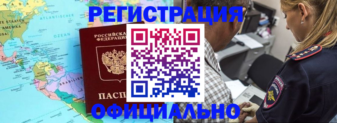 временная регистрация в квартире в Михайловске